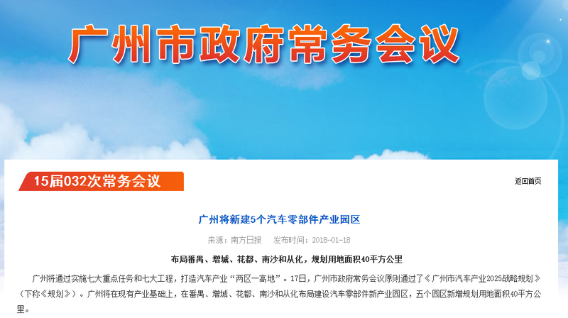 19广州市布局.png
