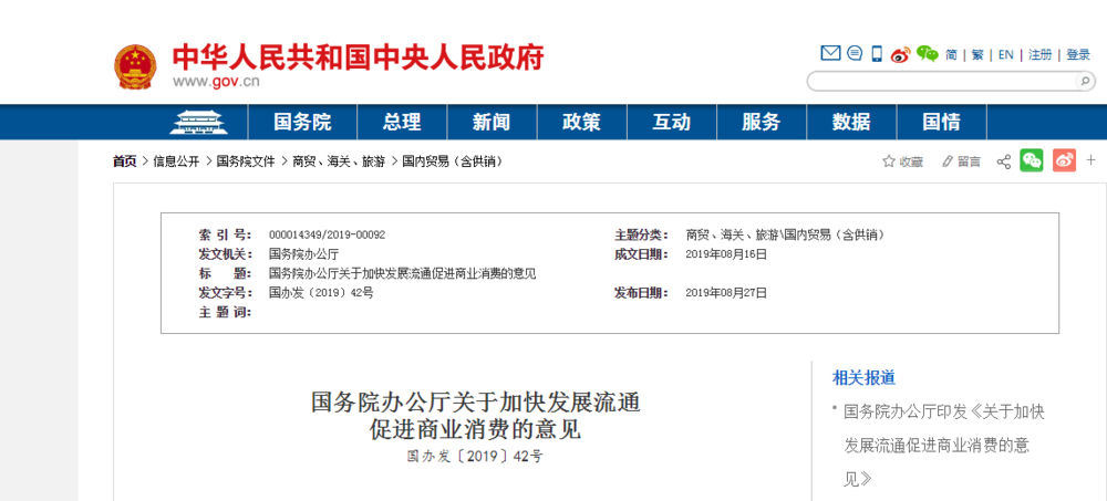 微信截图_20190828144202.png